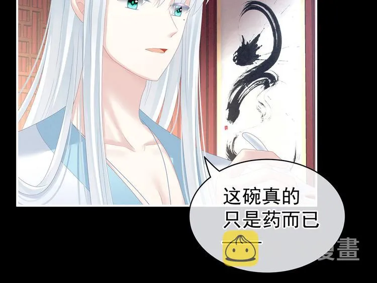 第121话 我一直在，等你 第16页