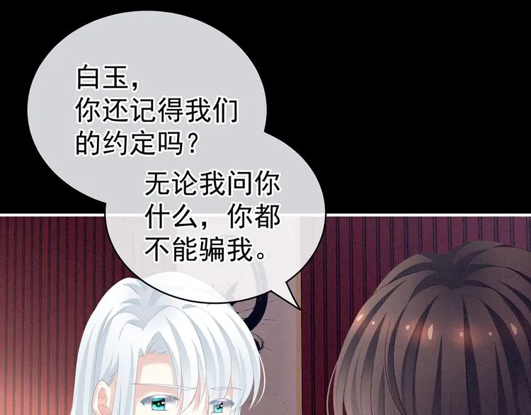 第121话 我一直在，等你 第17页