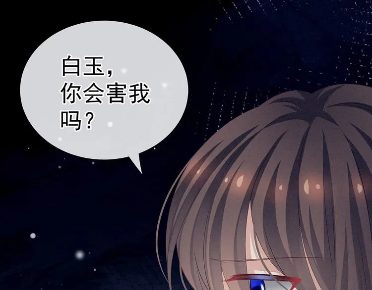 第121话 我一直在，等你 第20页