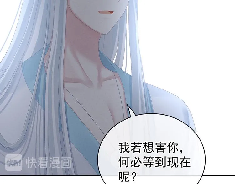第121话 我一直在，等你 第24页