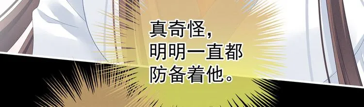 第121话 我一直在，等你 第30页