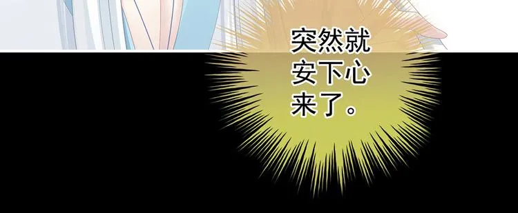第121话 我一直在，等你 第33页