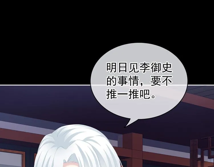 第121话 我一直在，等你 第39页