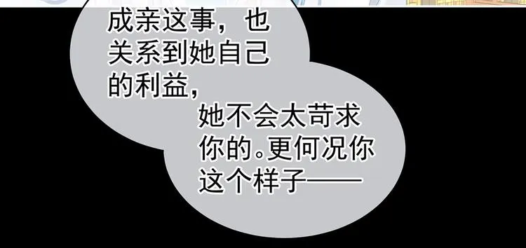 第121话 我一直在，等你 第41页