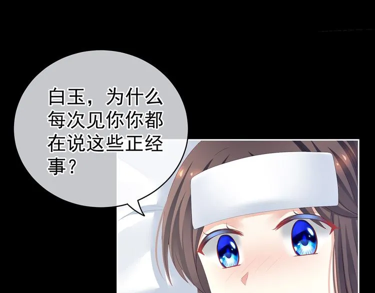 第121话 我一直在，等你 第42页