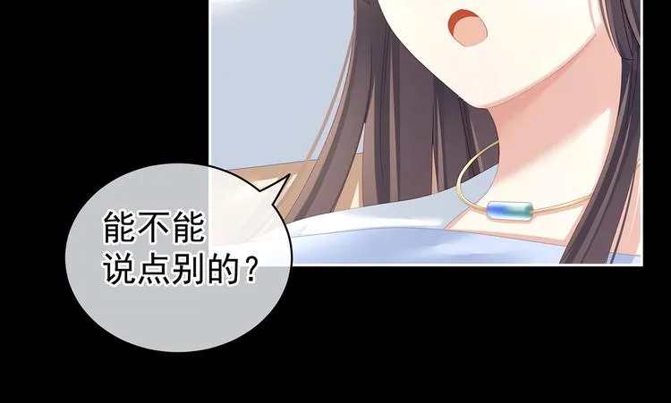第121话 我一直在，等你 第43页