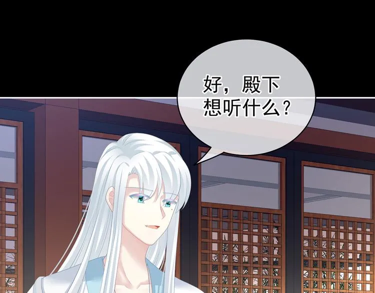 第121话 我一直在，等你 第44页