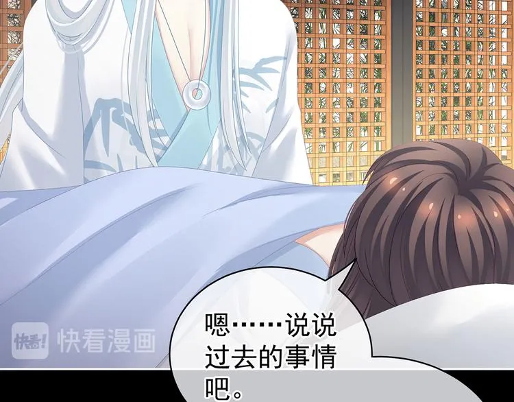 第121话 我一直在，等你 第45页