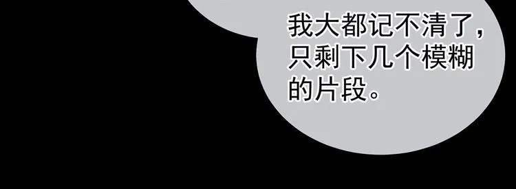 第121话 我一直在，等你 第46页