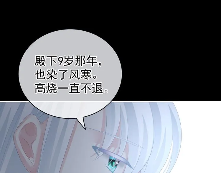 第121话 我一直在，等你 第47页