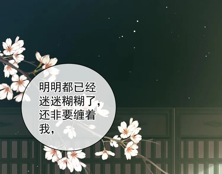 第121话 我一直在，等你 第49页