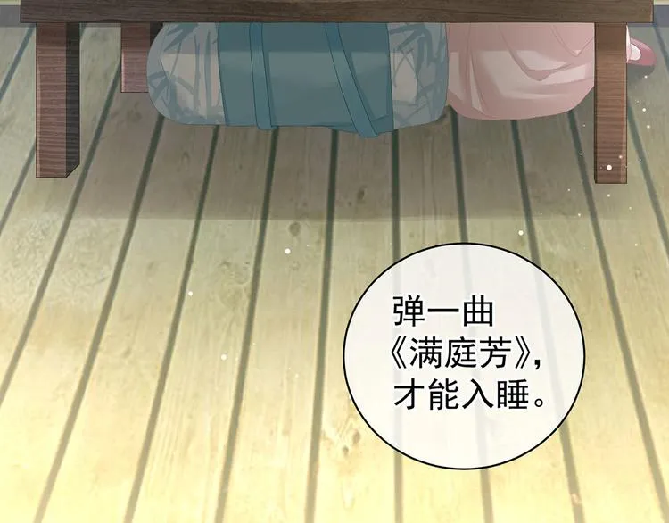 第121话 我一直在，等你 第52页