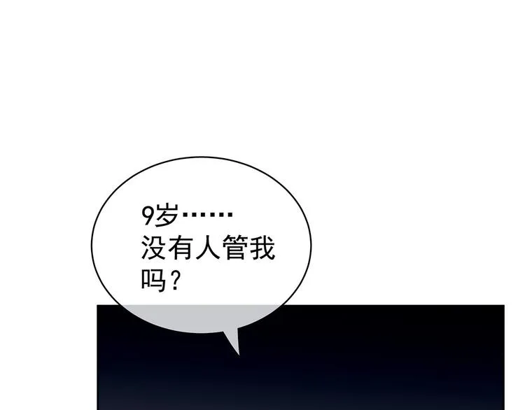 第121话 我一直在，等你 第54页