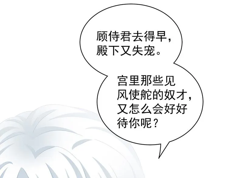 第121话 我一直在，等你 第57页