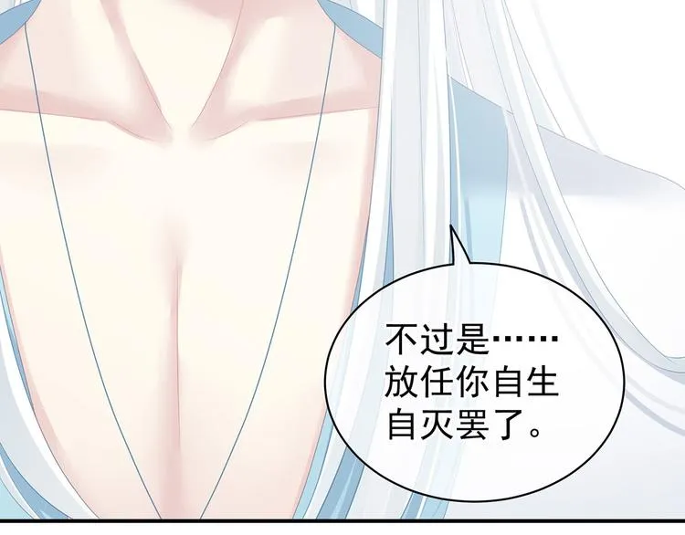 第121话 我一直在，等你 第59页
