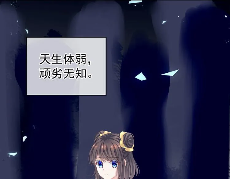 第121话 我一直在，等你 第63页