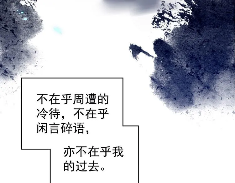第121话 我一直在，等你 第66页
