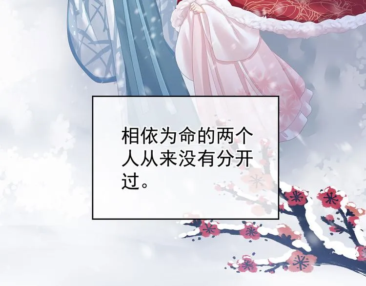 第121话 我一直在，等你 第73页