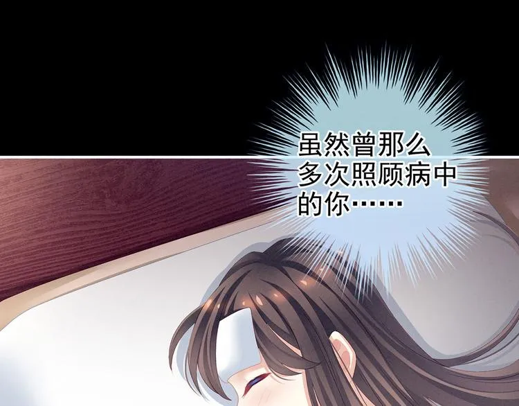 第121话 我一直在，等你 第75页