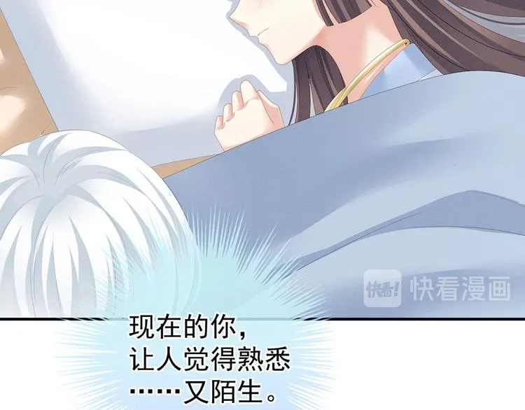 第121话 我一直在，等你 第76页