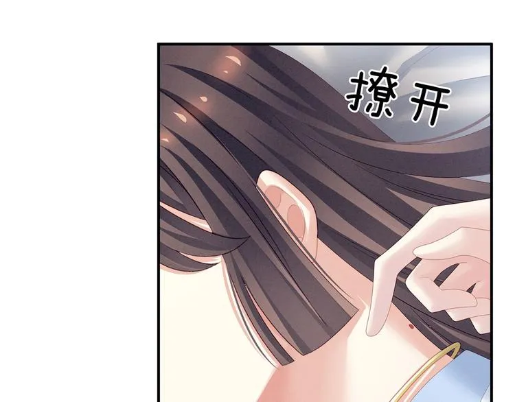 第121话 我一直在，等你 第78页