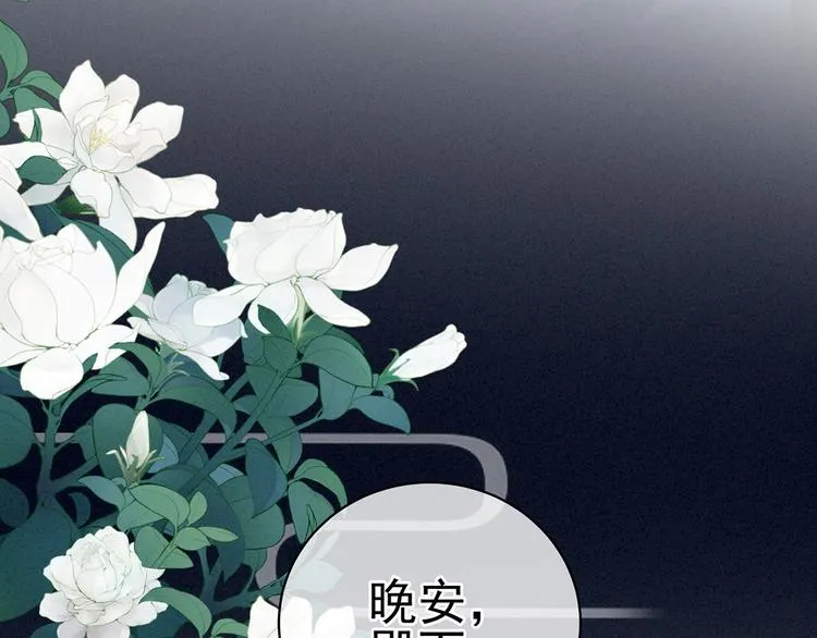 第121话 我一直在，等你 第83页