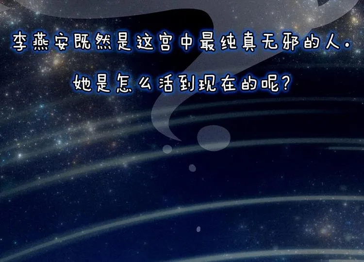 第121话 我一直在，等你 第88页