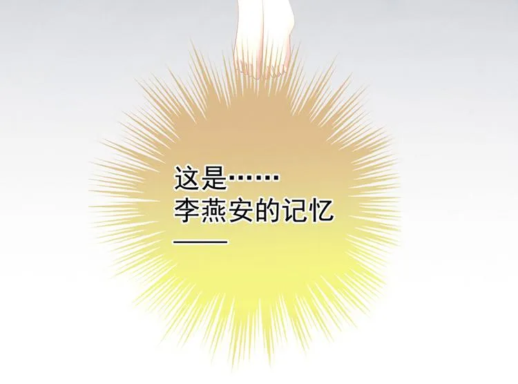 第121话 我一直在，等你 第91页