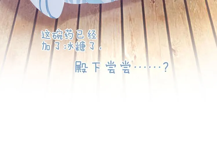 第121话 我一直在，等你 第94页