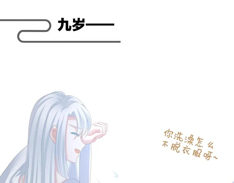 第121话 我一直在，等你 第95页