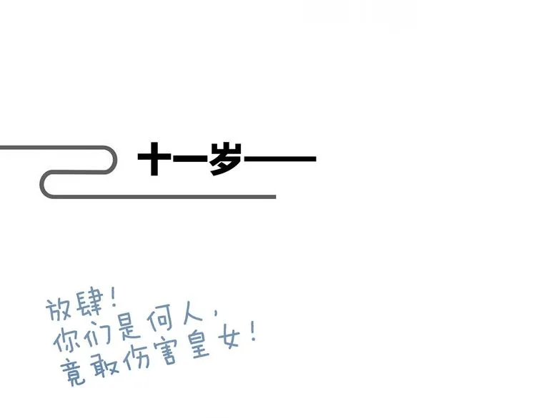 第121话 我一直在，等你 第99页