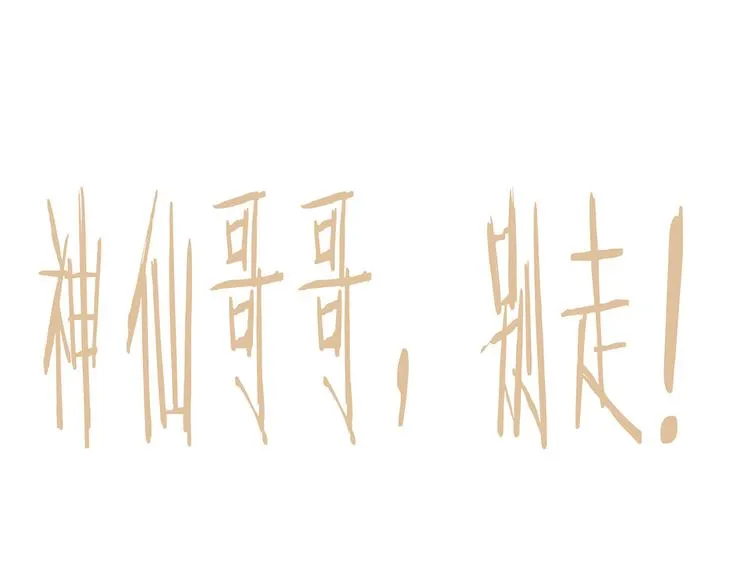 第121话 我一直在，等你 第104页