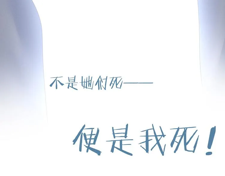 第121话 我一直在，等你 第107页