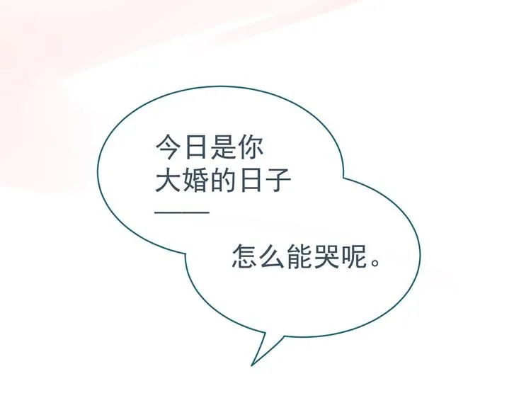 第121话 我一直在，等你 第112页
