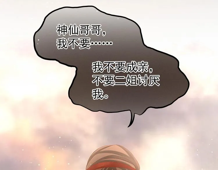 第121话 我一直在，等你 第117页
