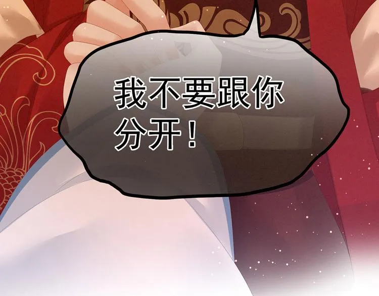 第121话 我一直在，等你 第120页
