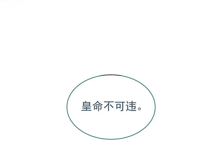 第121话 我一直在，等你 第122页