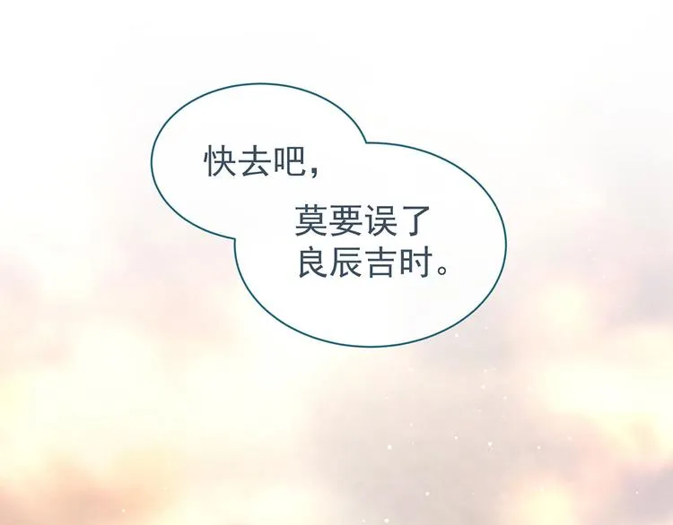 第121话 我一直在，等你 第126页