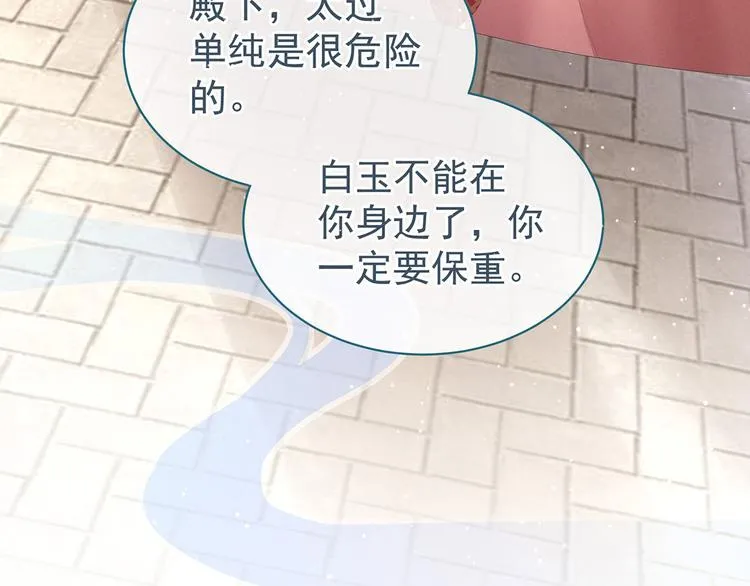 第121话 我一直在，等你 第130页