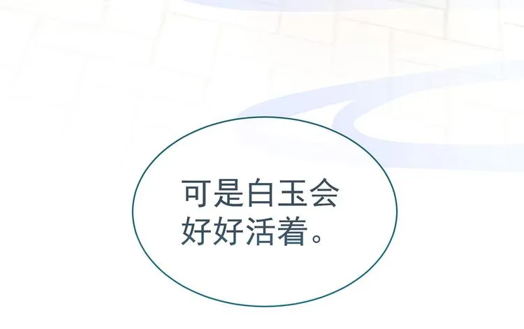 第121话 我一直在，等你 第131页