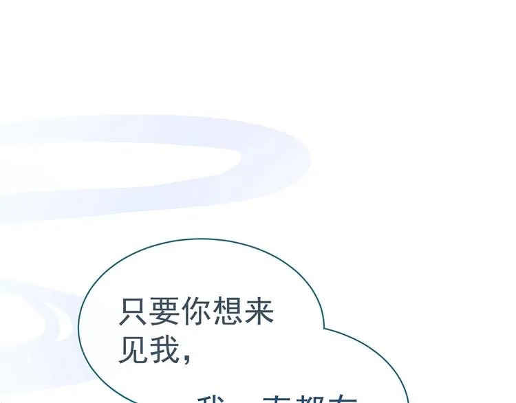 第121话 我一直在，等你 第132页