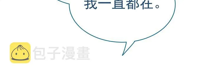 第121话 我一直在，等你 第133页