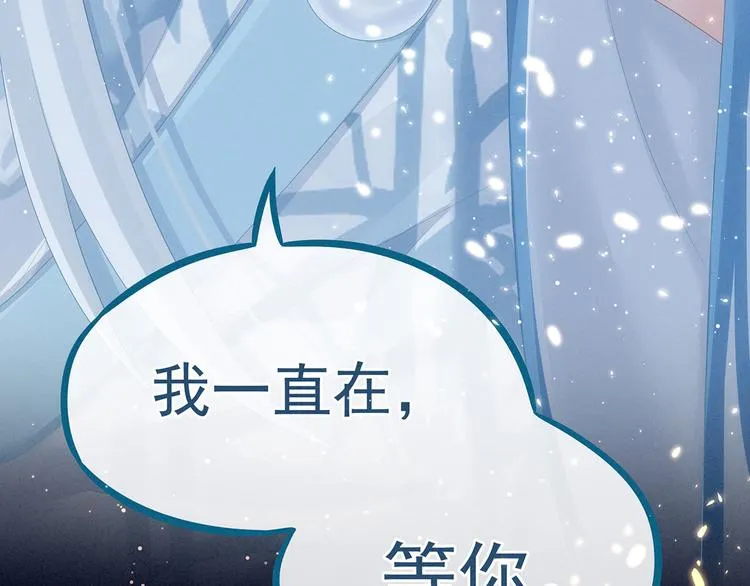 第121话 我一直在，等你 第137页