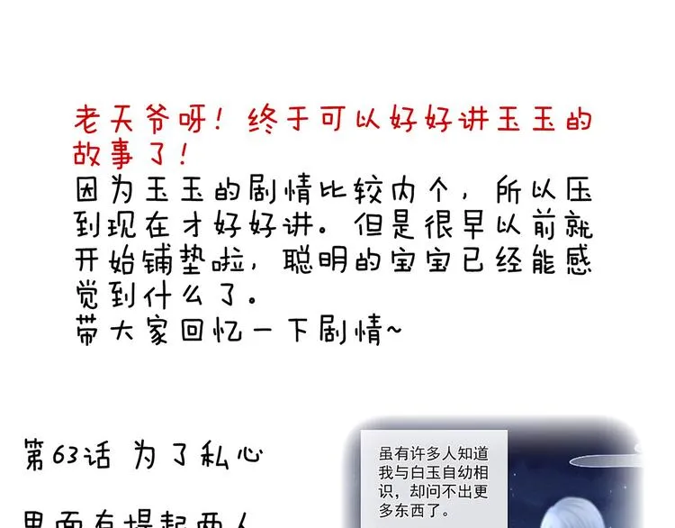 第121话 我一直在，等你 第140页