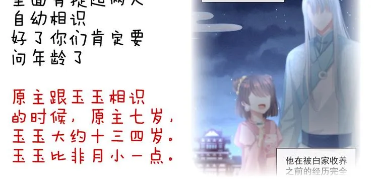 第121话 我一直在，等你 第141页