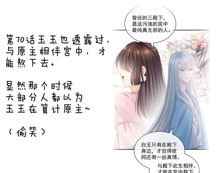 第121话 我一直在，等你 第142页