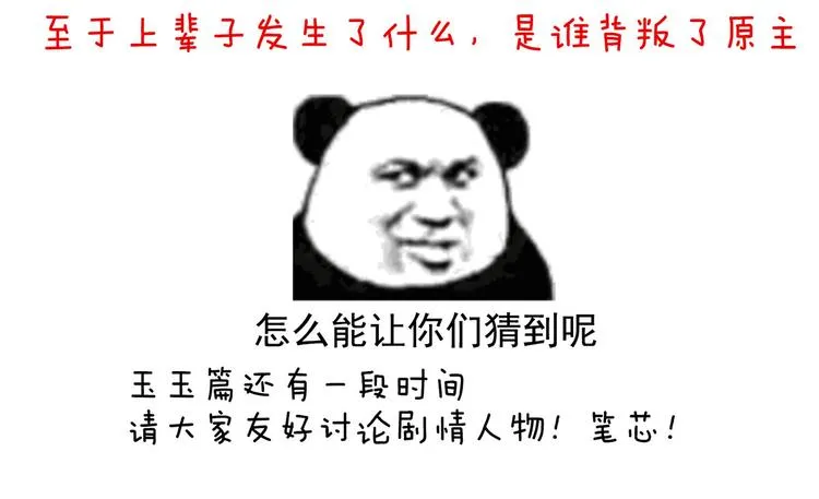 第121话 我一直在，等你 第144页