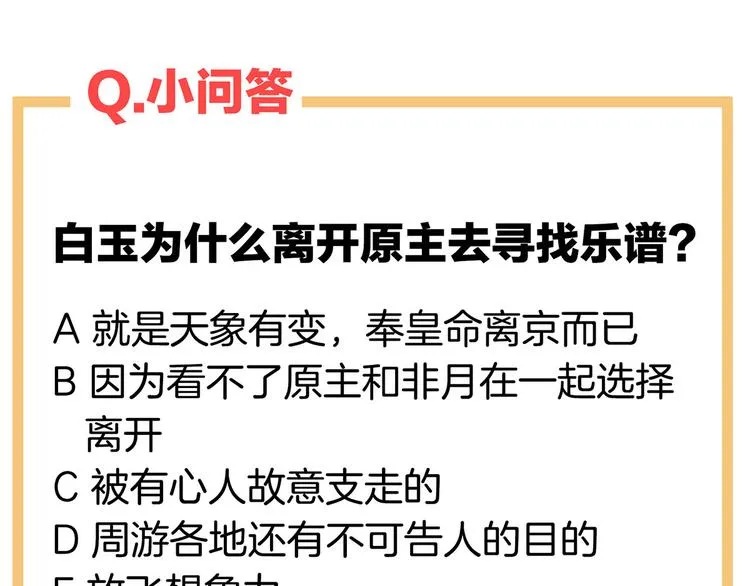 第121话 我一直在，等你 第147页