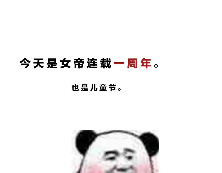 一周年感言 第1页