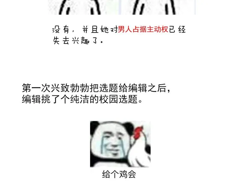 一周年感言 第6页